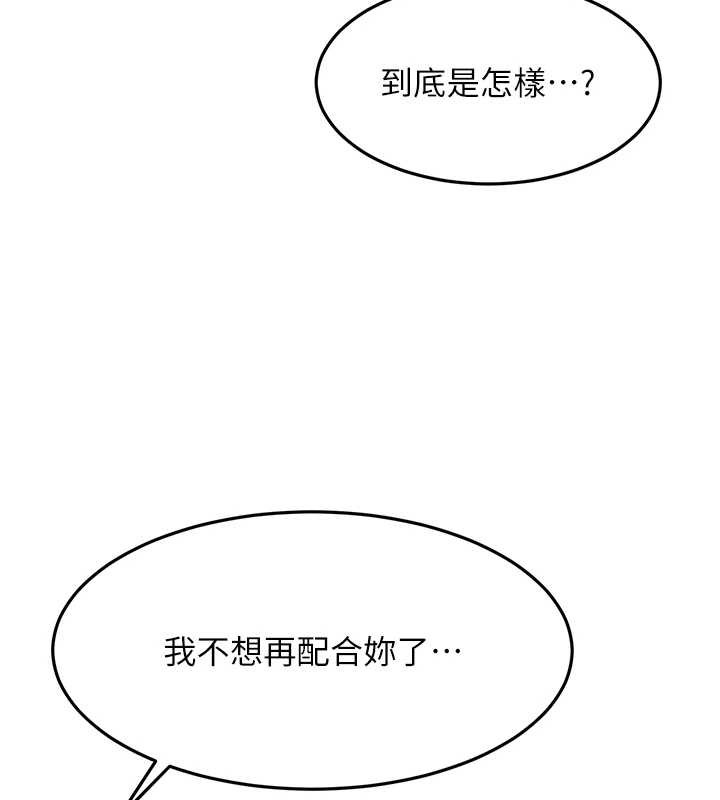 第45话-求饶无效
