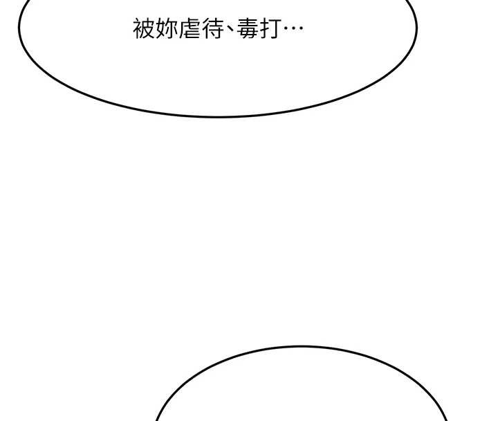 第45话-求饶无效