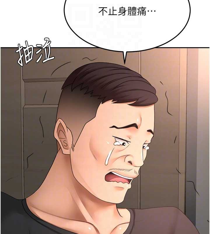 第45话-求饶无效