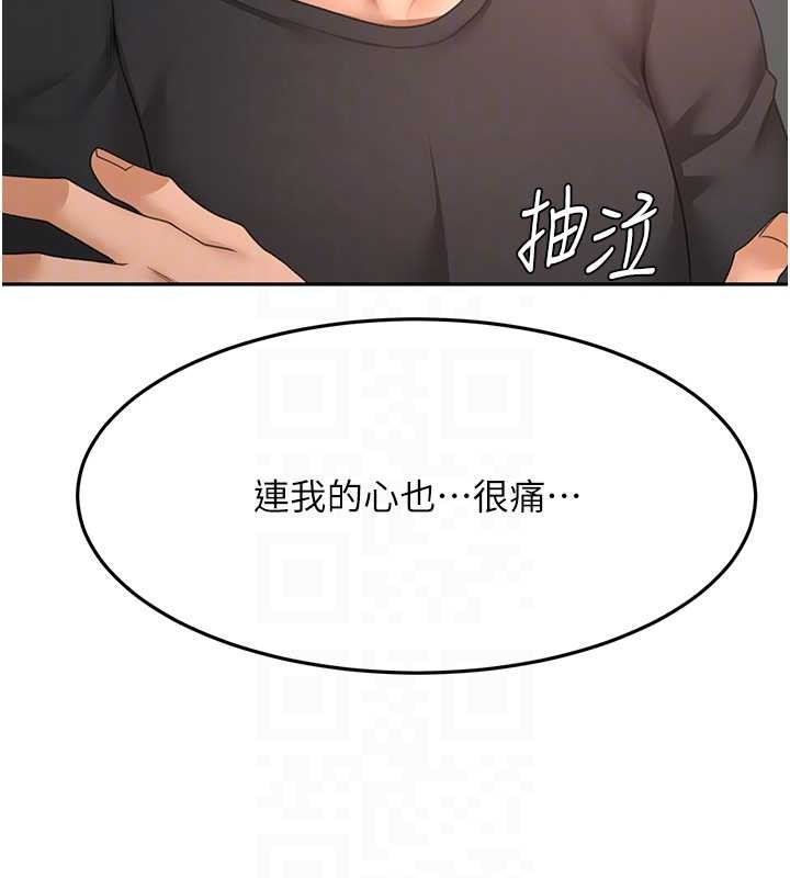 第45话-求饶无效