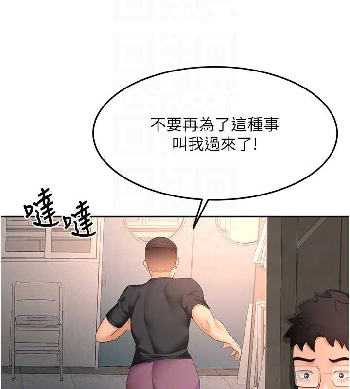 第45话-求饶无效