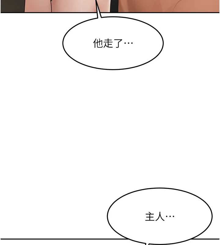 第45话-求饶无效