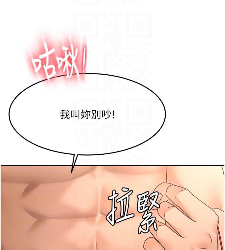 第45话-求饶无效