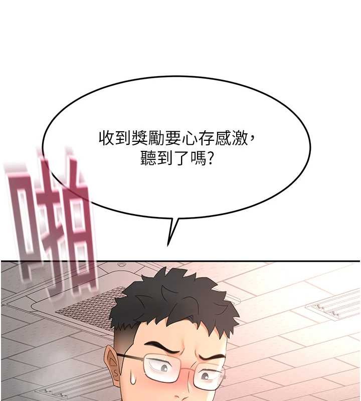 第45话-求饶无效
