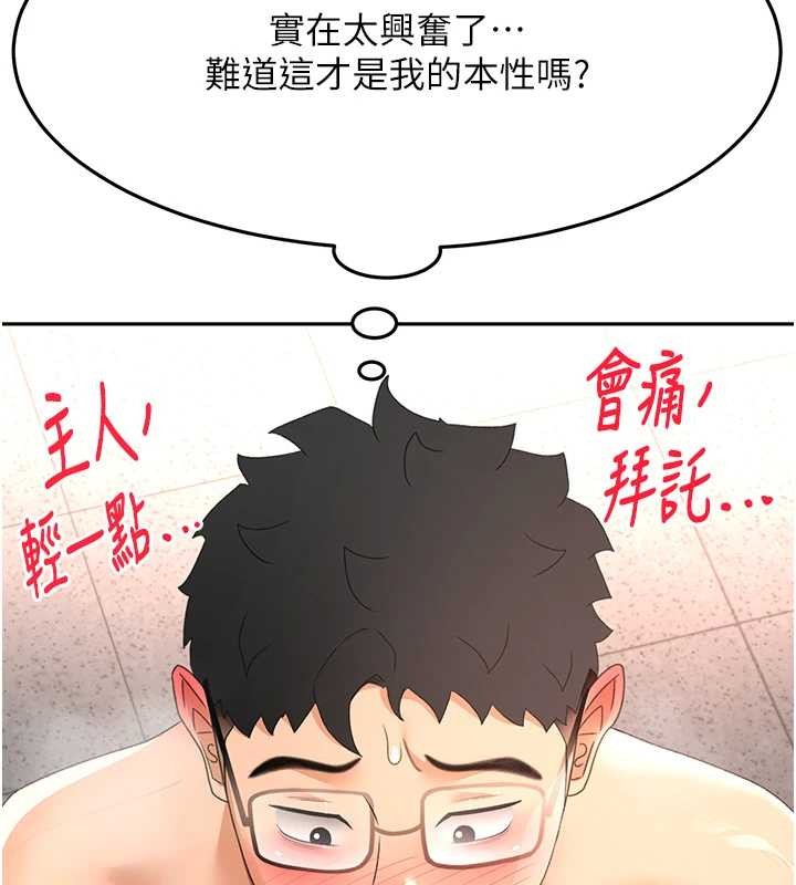 第45话-求饶无效