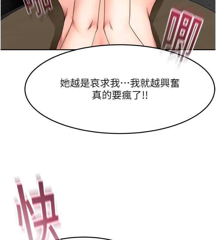 第45话-求饶无效