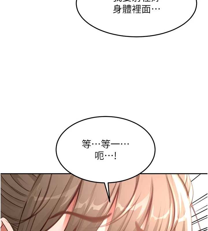 第45话-求饶无效