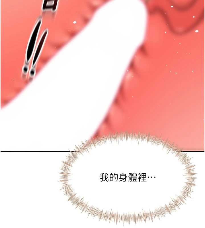 第45话-求饶无效