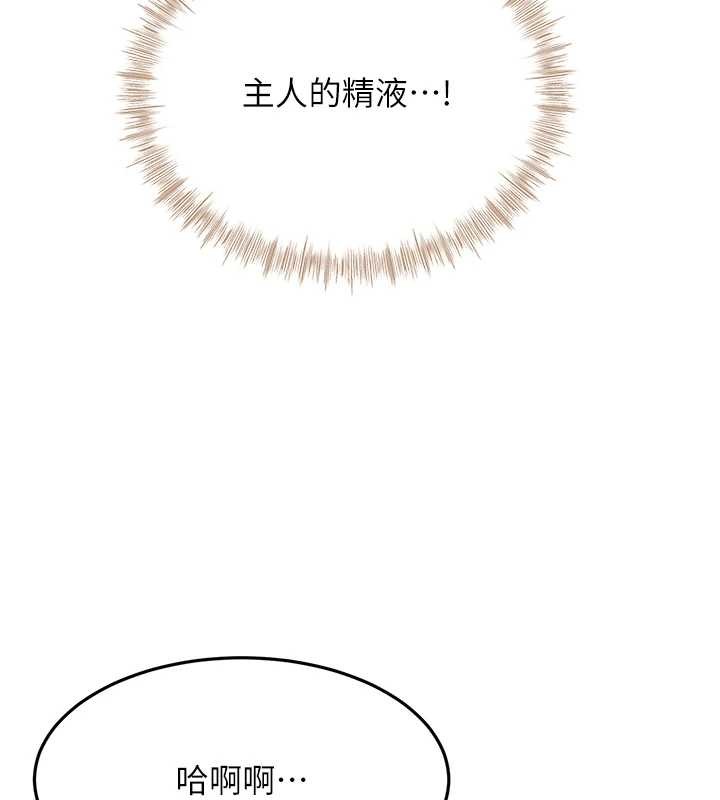 第45话-求饶无效