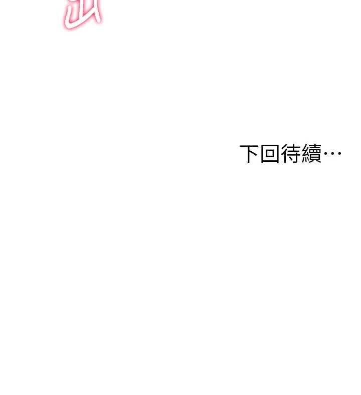 第45话-求饶无效