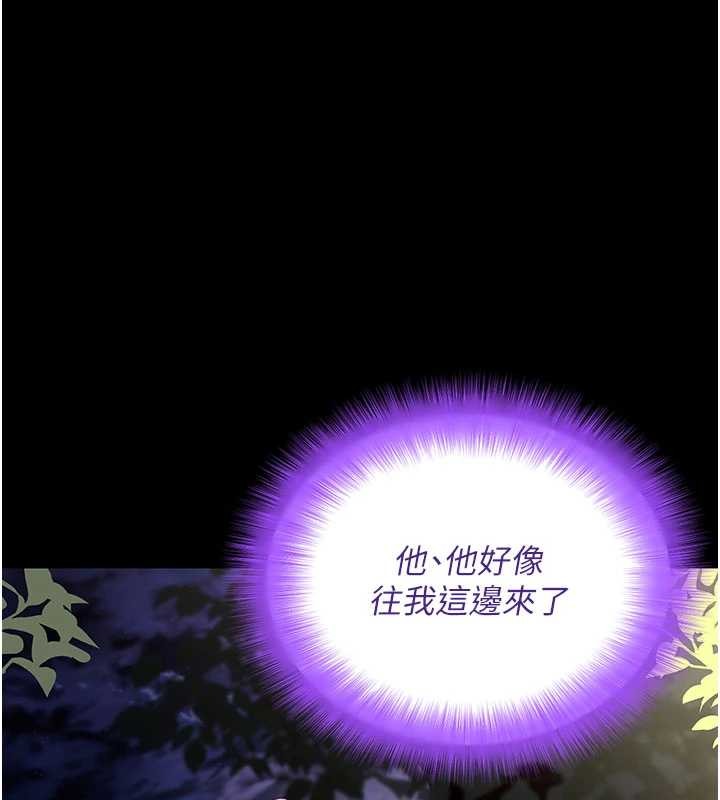 拜脫拜脫App 第41话-我看得非常开心 第1页