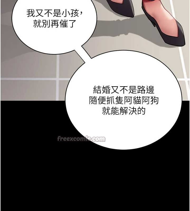 第41话-我看得非常开心
