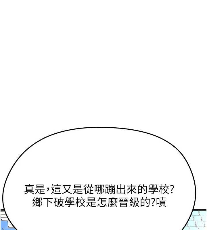 足球型男脫單指南 第40话-场边的短髮正妹 第1页