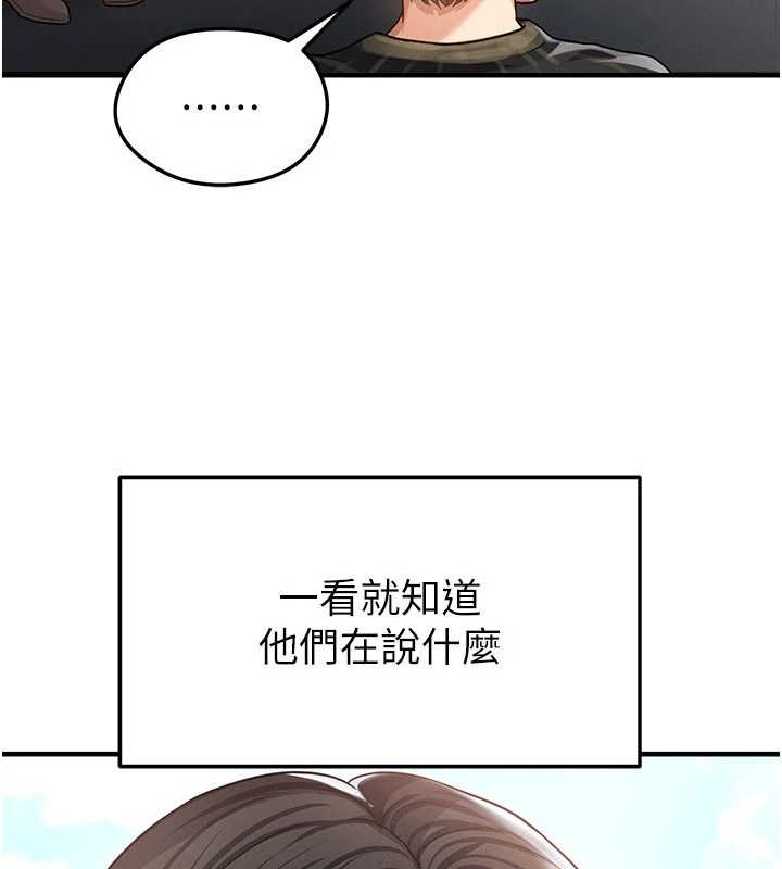 足球型男脫單指南 第40话-场边的短髮正妹 第3页