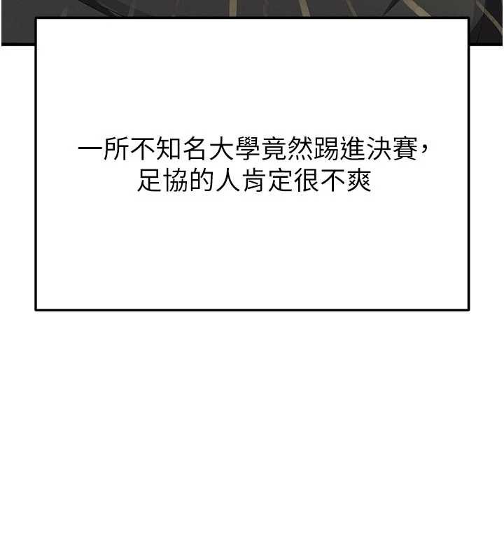 第40话-场边的短髮正妹