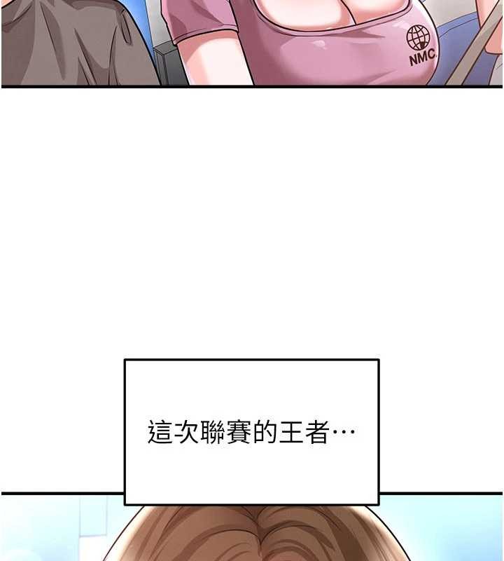 第40话-场边的短髮正妹
