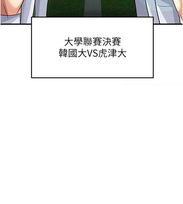 第40话-场边的短髮正妹