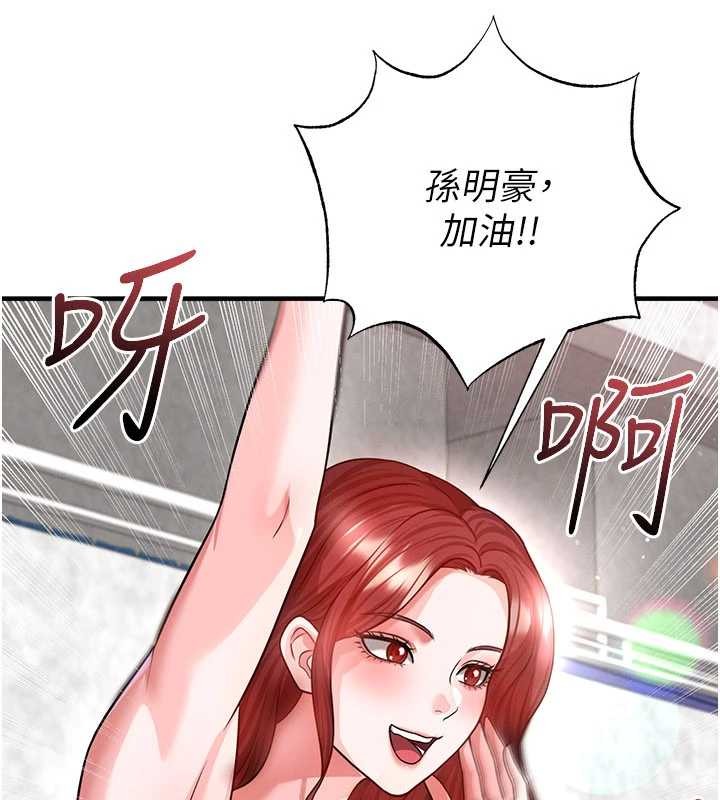 第40话-场边的短髮正妹