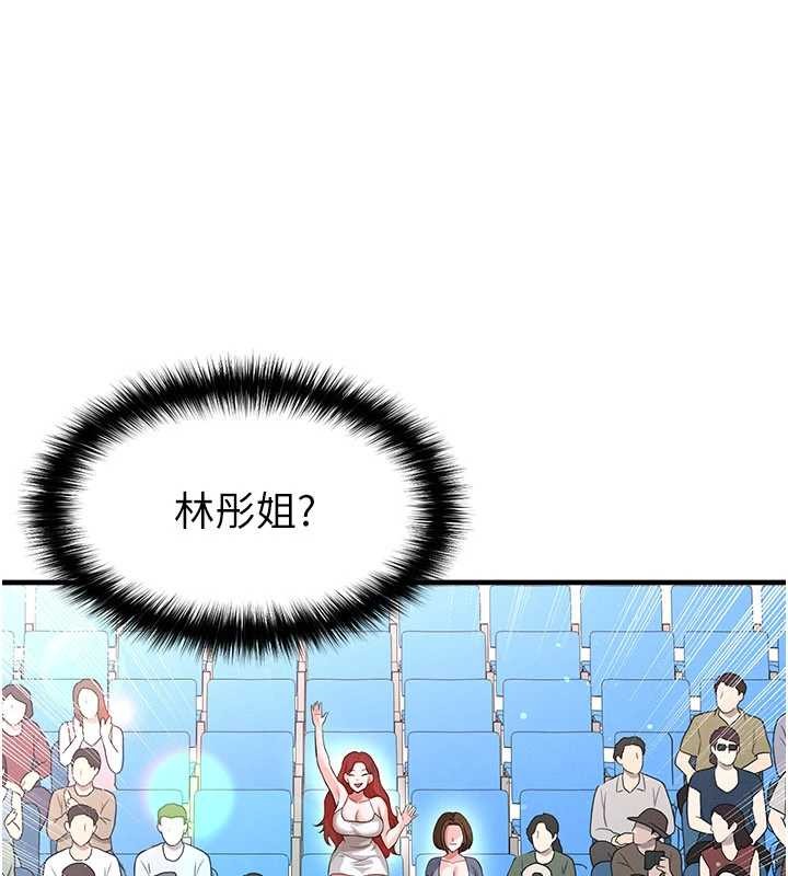 第40话-场边的短髮正妹