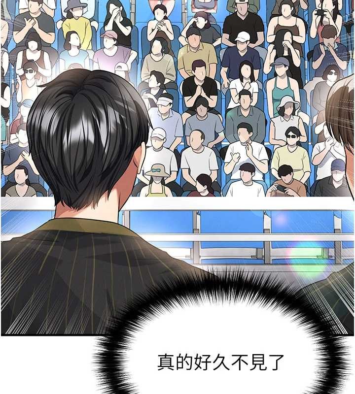 第40话-场边的短髮正妹