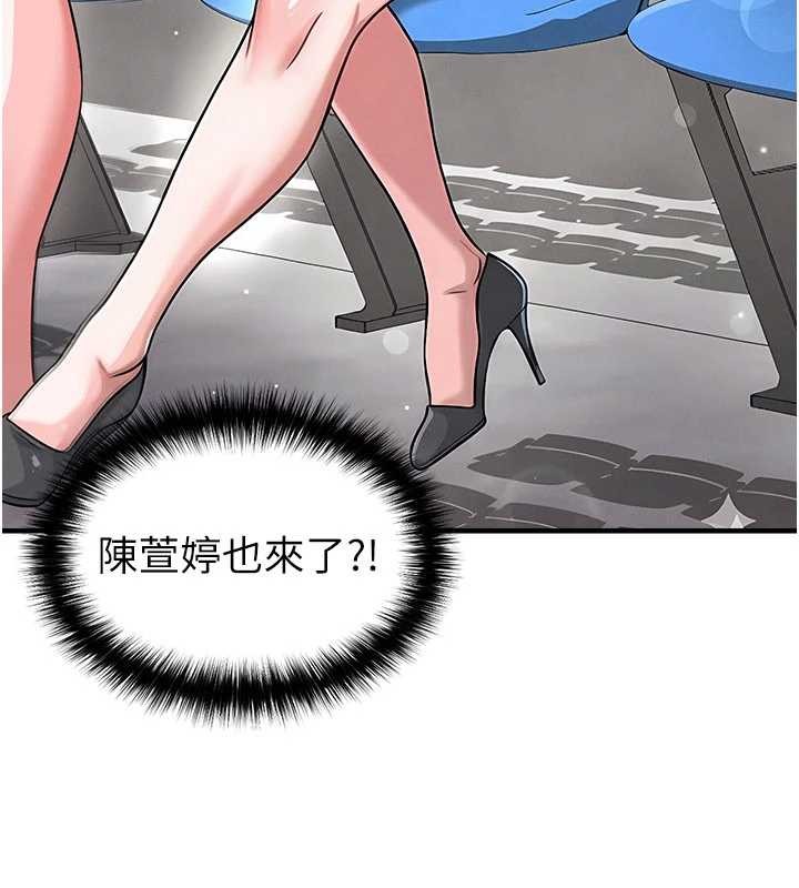 第40话-场边的短髮正妹