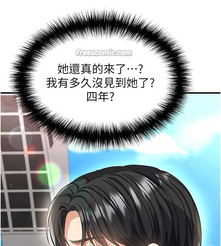 第40话-场边的短髮正妹