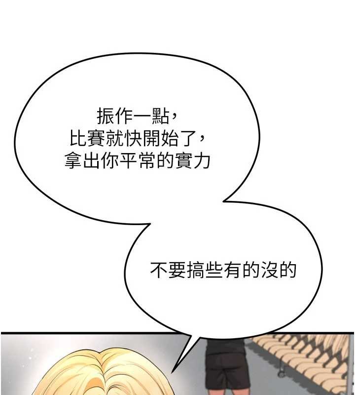 第40话-场边的短髮正妹
