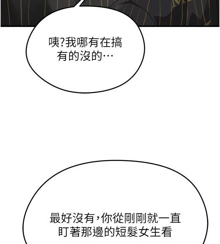 第40话-场边的短髮正妹