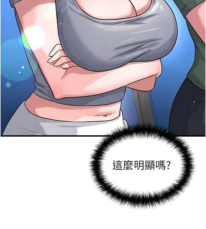 第40话-场边的短髮正妹