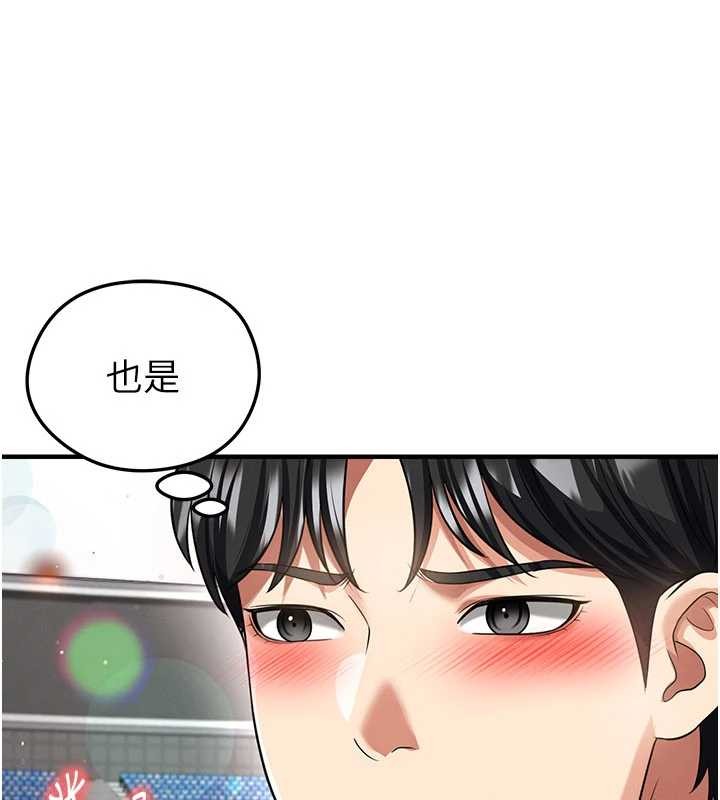 第40话-场边的短髮正妹
