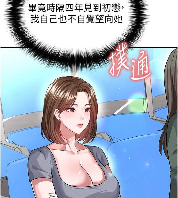 第40话-场边的短髮正妹