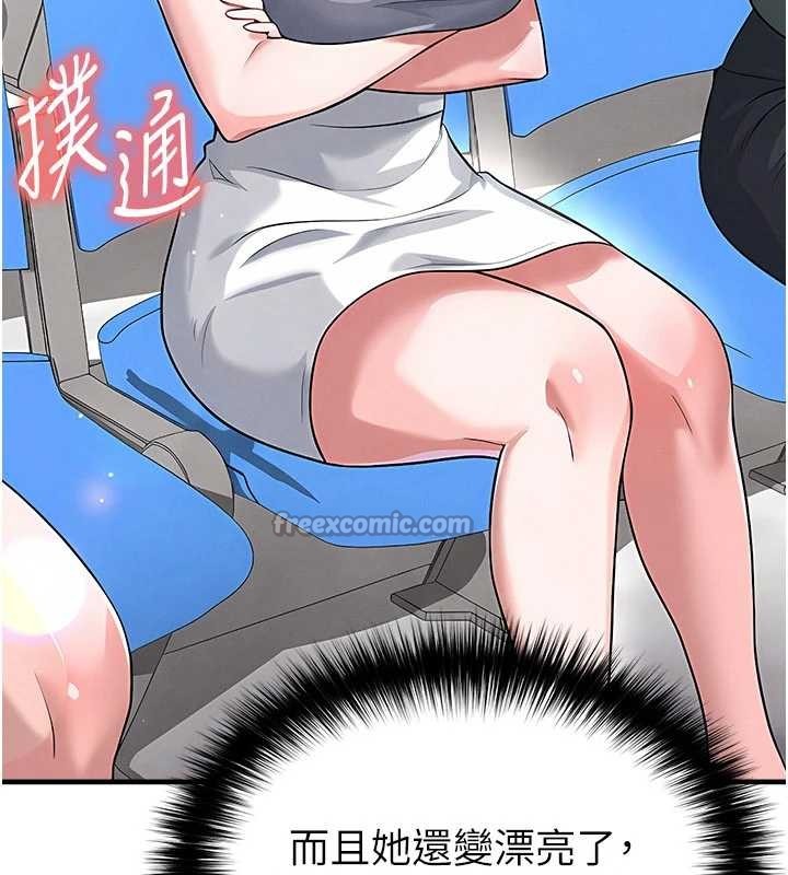 第40话-场边的短髮正妹