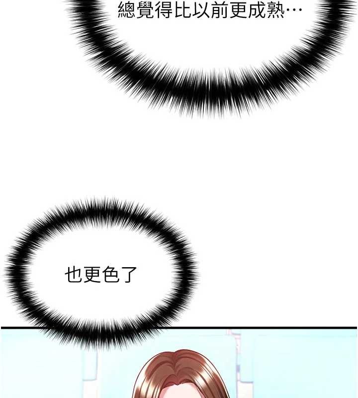 第40话-场边的短髮正妹