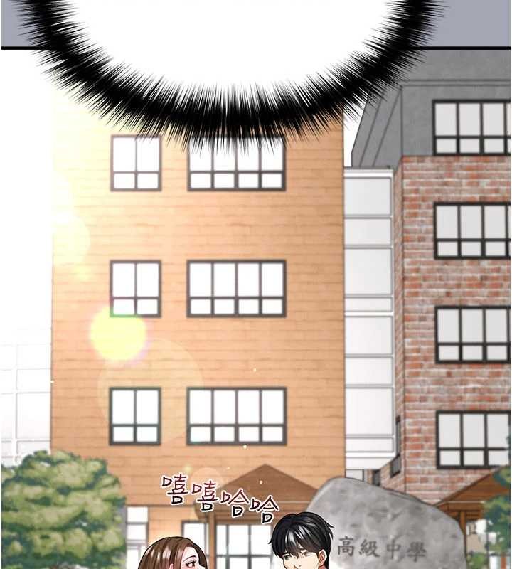 第40话-场边的短髮正妹