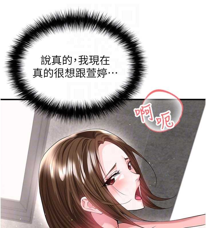 第40话-场边的短髮正妹