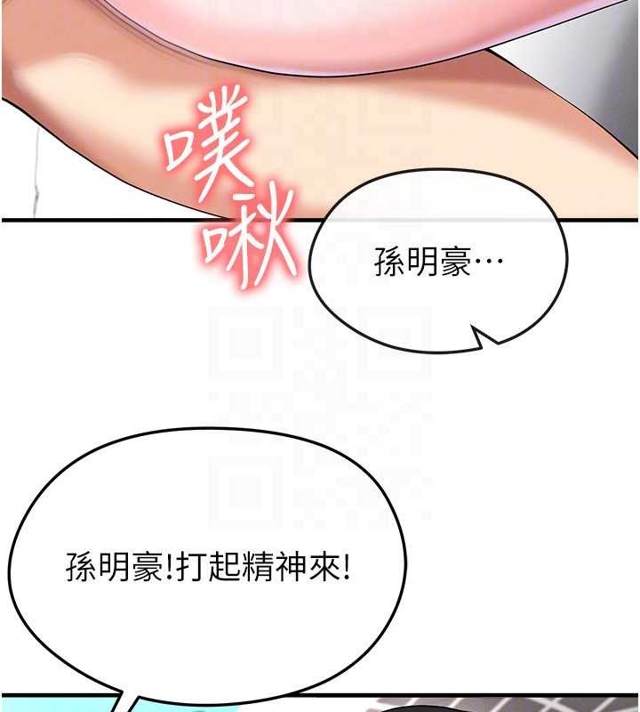 第40话-场边的短髮正妹