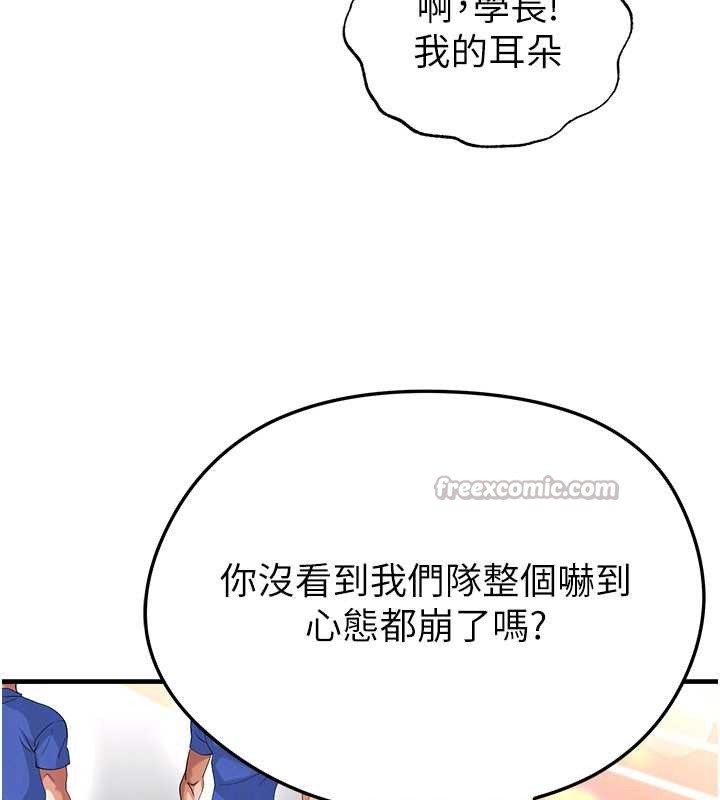 第40话-场边的短髮正妹