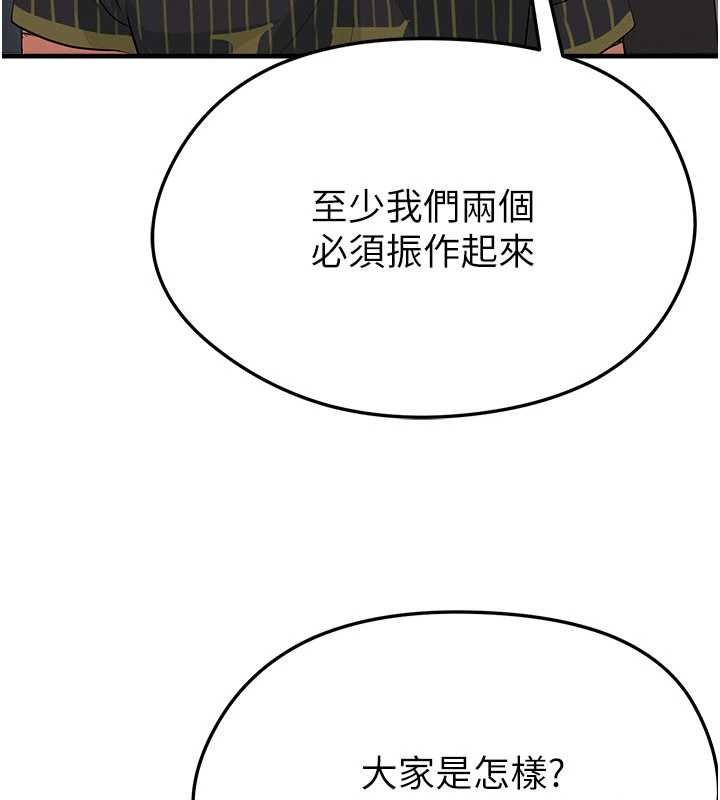第40话-场边的短髮正妹