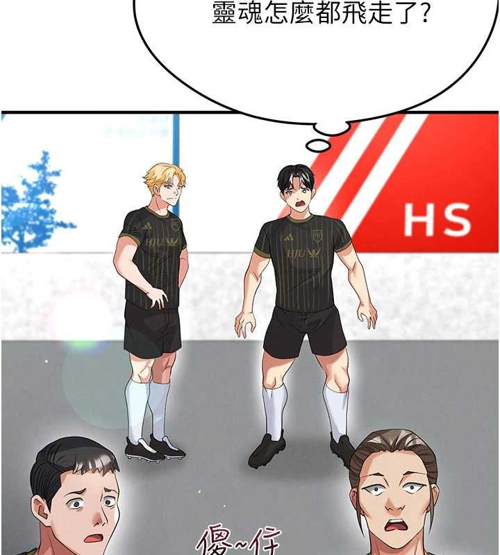 第40话-场边的短髮正妹