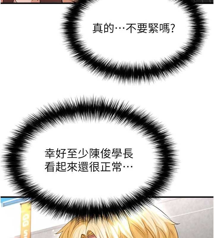 第40话-场边的短髮正妹