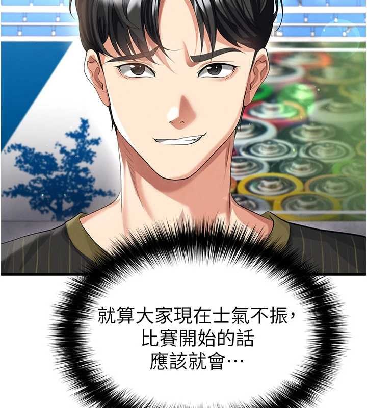 第40话-场边的短髮正妹