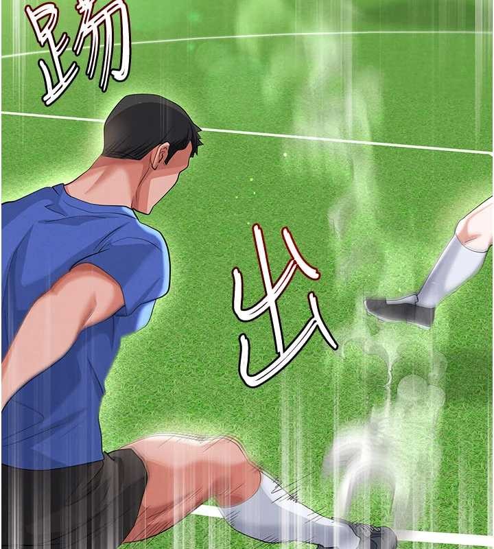 第40话-场边的短髮正妹