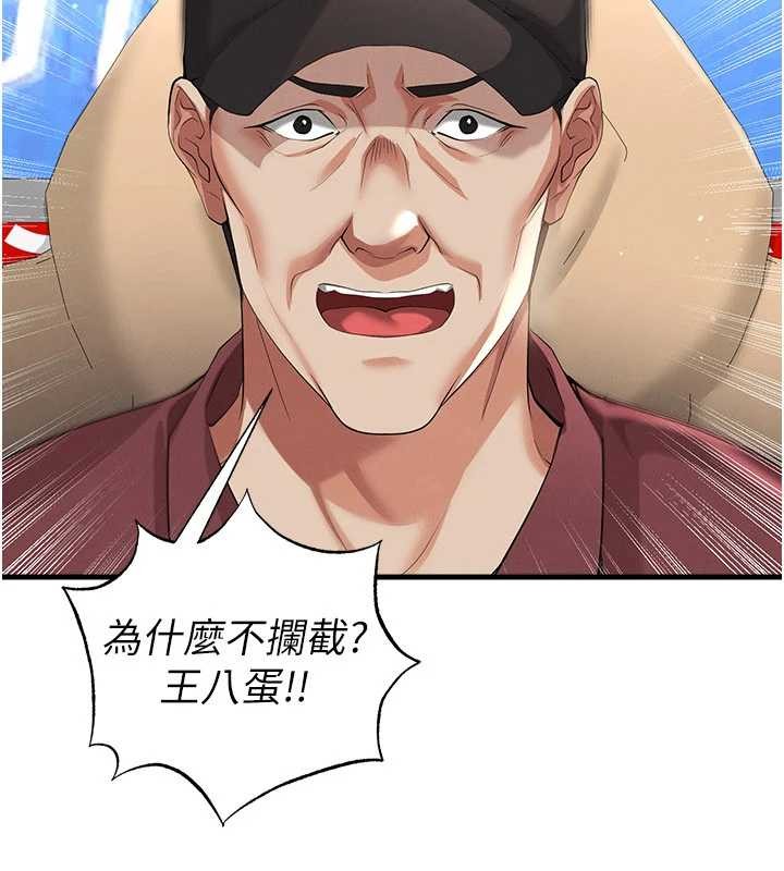 第40话-场边的短髮正妹