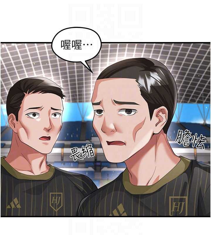 第40话-场边的短髮正妹