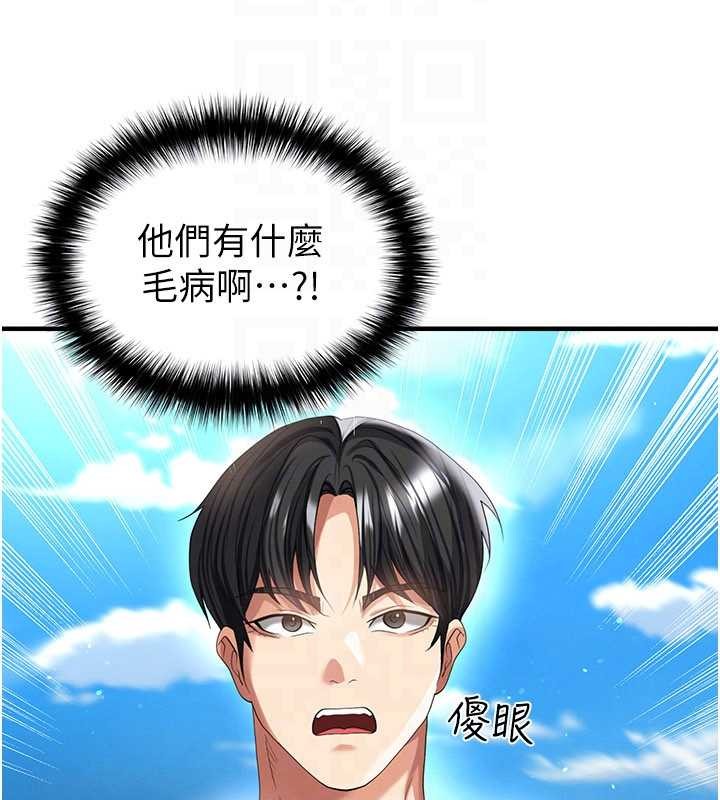 第40话-场边的短髮正妹