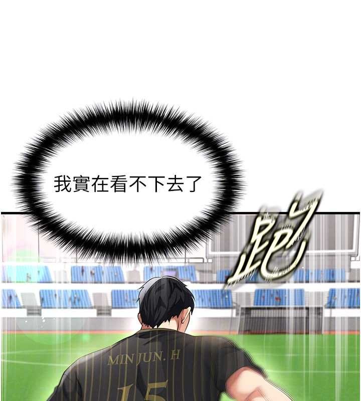 第40话-场边的短髮正妹