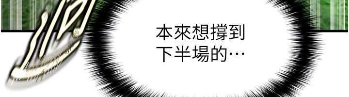 第40话-场边的短髮正妹