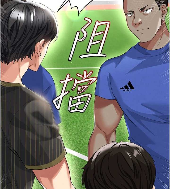 第40话-场边的短髮正妹