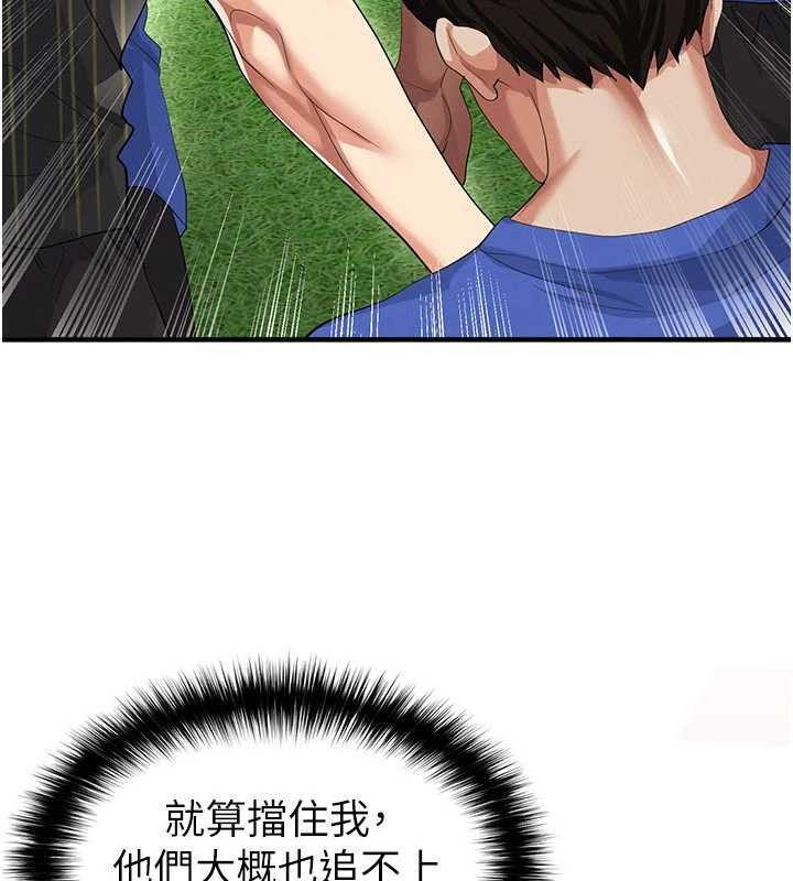 第40话-场边的短髮正妹