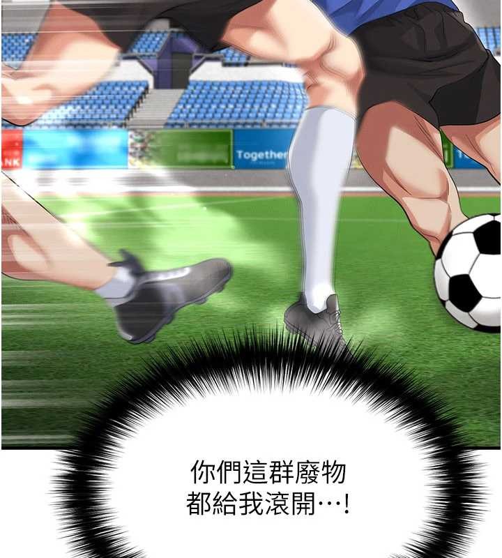 第40话-场边的短髮正妹